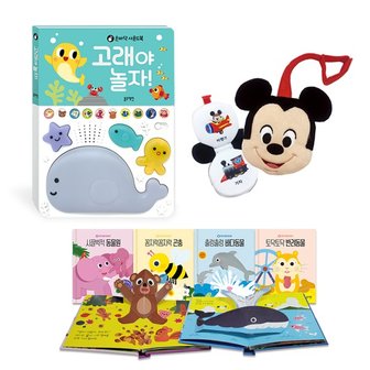 블루래빗 고래야놀자+재미퐁퐁팝업북세트 4권 +헝겊책미키_P352924747