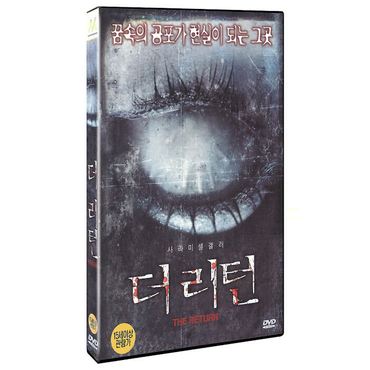 핫트랙스 DVD - 더 리턴 THE RETURN 13년 3월 아이비젼 행사