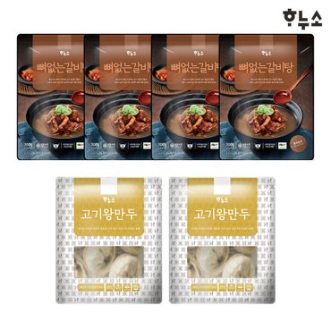 하누소 뼈없는 갈비탕 700g 4팩 + 고기왕만두 2팩