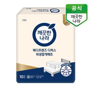 메디프렌즈 디럭스 위생깔개매트 10개입/성인용기저귀