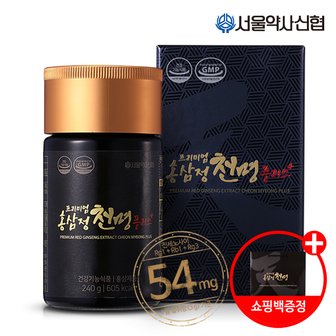 서울약사신협 [본사직영]프리미엄 홍삼정 천명 플러스 240G(쇼핑백포함)