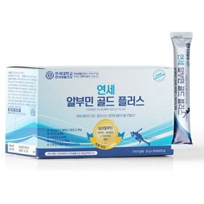 연세 알부민골드 플러스 20g 30포 1박스 / 3박스