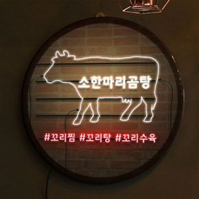 nw203-LED액자35R네온느낌소한마리곰탕