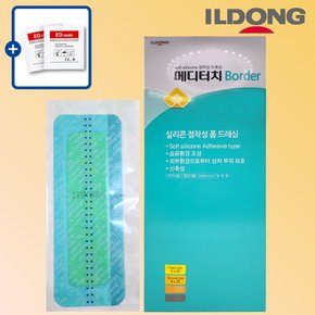 메디터치 보더 5x20cm 10매 폼드레싱 습윤밴드 제왕절개 흉터 수술 자국 상처 밴드