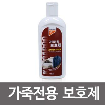  [BF12] 캉가루 가죽전용(보호제)150ml 로션 크림 가죽크리너