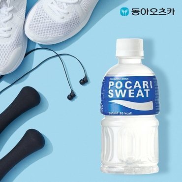  포카리스웨트 미니페트 340ml x 2박스(총 40개)