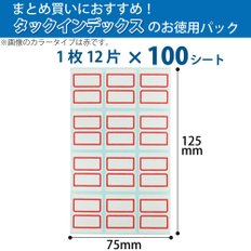 코쿠요 라벨 택 인덱스 덕용 중 12편×100 시트 블루 타-21-10B