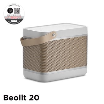 뱅앤올룹슨 공식 수입 베오릿 20 (Beolit 20) Grey 블루투스 무선 스피커