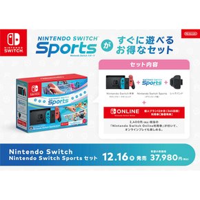 Nintendo Switch Nintendo Switch Sports 세트