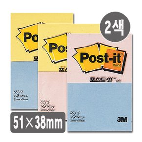 3M Post-it 653-2 노랑 하늘-51x38mm