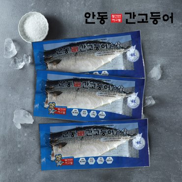 안동간고등어 [경상북도][안동간고등어] 안동간고등어 순살 150g x 10팩