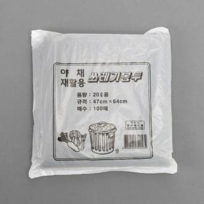 검은봉지 검정비닐봉투 쓰봉 평판 봉투 20L 100매