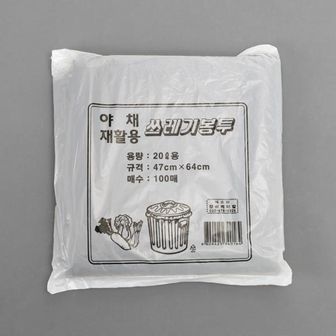  검은봉지 검정비닐봉투 쓰봉 평판 봉투 20L 100매