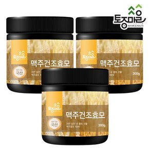 국산 맥주건조효모(분말) 300g X 3개