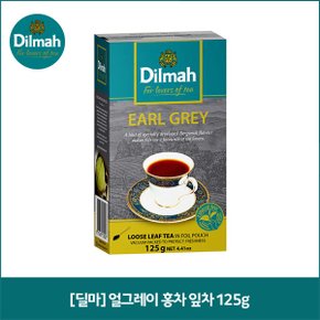 [딜마] 얼그레이 홍차 잎차 125g