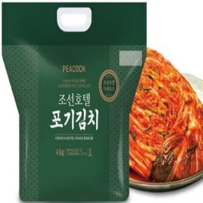 피코크 조선호텔 포기김치 4KG