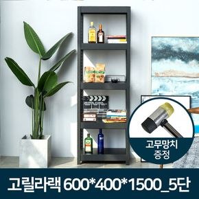 고릴라랙 600x400x1500_5단/베란다 선반장 조립식앵글