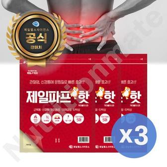  제일파프 핫 5매입 x3 15매