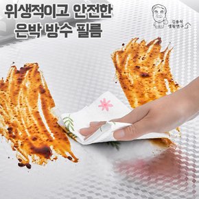 주방 싱크대 기름때 오염 방지 알루미늄 방수 시트지