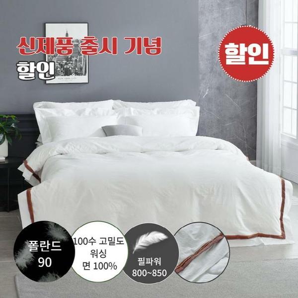 100수 모카무스 폴란드구스90 차렵이불 - 퀸800g