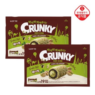 크런키 초코바 피스타치오맛 285g x 2개