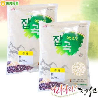 여량농협 참조은 찹쌀10kgX2봉(총20kg)