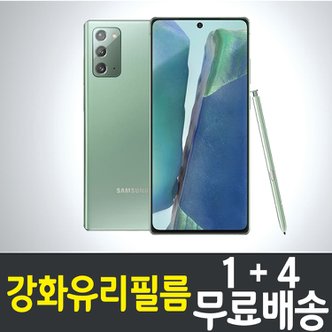  갤럭시 노트20 강화유리필름 / 1+4 무료배송 / Galaxy Note20 보호필름 / 방탄유리 / SM-N981 / 삼성 / Samsung / 스마트폰 / 핸드폰 / 휴대폰 / 스크린 / 액정화면보호 / 9H / 2.5D 투명