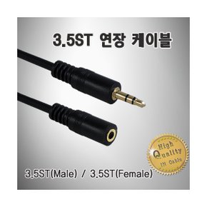 [IN NETWORK] 인네트워크[IN-STF50] 3.5 스테레오 연장 케이블 3.5ST M/F 5M