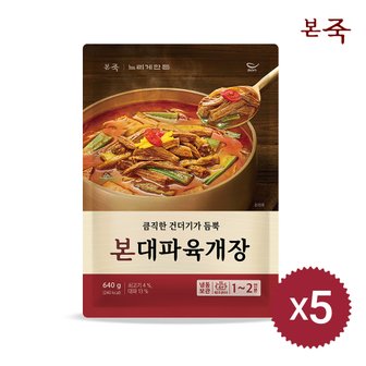 아침엔본죽 [본죽] 본 대파 육개장 640g 5팩