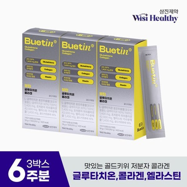 위시헬씨 뷰틴 글루타치온 콜라겐 14포X3박스