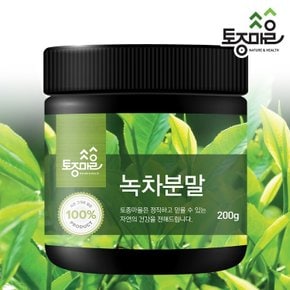 국산 녹차분말 200g