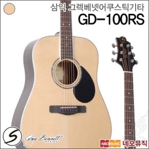 삼익 그렉베넷 어쿠스틱 기타 Greg Bennett GD-100RS