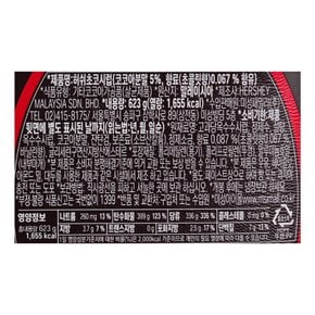 허쉬 초코 시럽 소스 623g