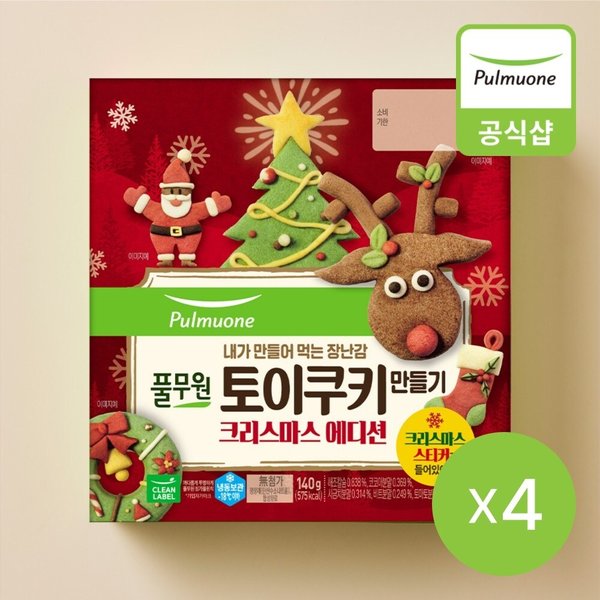 토이쿠키 크리스마스에디션 140g 4개
