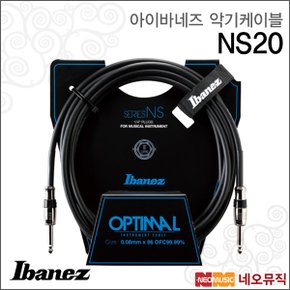 케이블 Ibanez NS Series NS20 20ft/6.1m