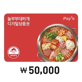 놀부보쌈 [Pays] 놀부 부대찌개 디지털상품권 5만원권