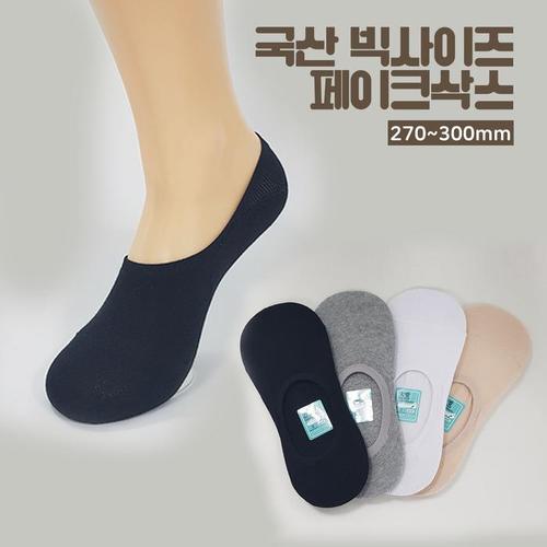 빅사이즈 남녀 왕발 페이크삭스 덧신 270~300mm(1)