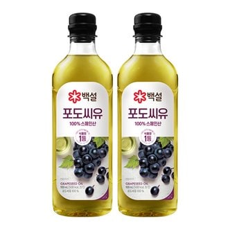 CJ제일제당 백설 포도씨유 900ml X 2개