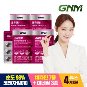 GNM자연의품격 코큐텐11 4박스 (4개월분) / 코엔자임Q10 비오틴 비타민B 아연