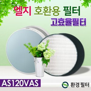  LG 공기청정기 엘지퓨리케어 AS120VBG필터 2종/120