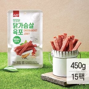 닭가슴살 육포 오리지널 30gx15팩(450g)