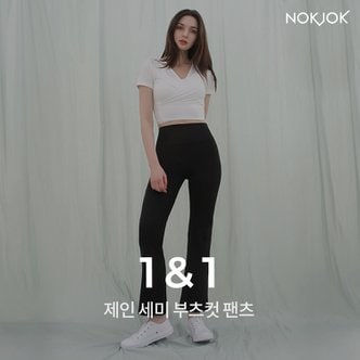 녹족 [1+1] 제인 세미 부츠컷 팬츠