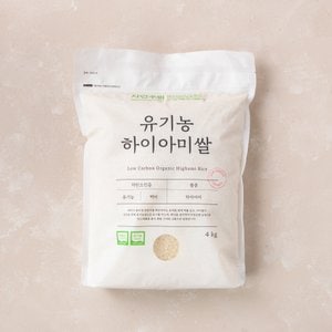 자연주의 친환경 하이아미쌀 4kg