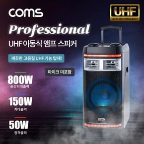 UHF 프로페셔널 이동식 앰프 스피커 마이크 미포함