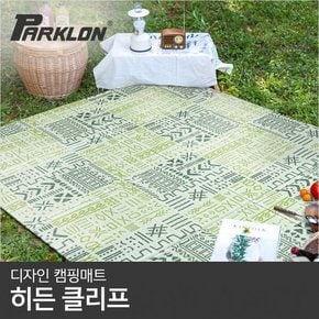 [비밀특가][파크론] 디자인 캠핑매트 히든클리프 (200x140cm)