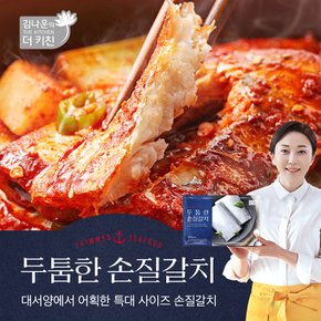 김나운 두툼한 손질 갈치 7팩x200g (총 14토막)