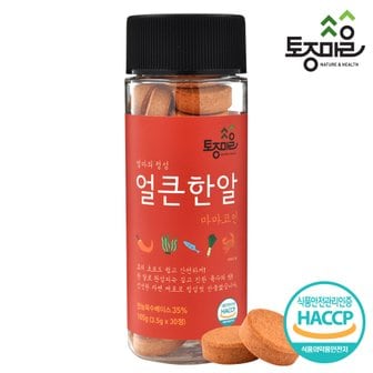 토종마을 HACCP인증 마마코인 얼큰한알 30코인 (3.5g x 30정)