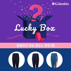 컬럼비아 여성 레깅스 2차 랜덤1종 LUCKY PACK