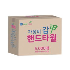 진양제지 가성비갑 핸드타월 5000매(125매x40밴드)