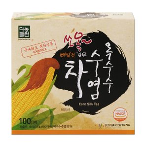 엔돌핀 쏘옥 옥수수수염차 100T (80T+20T) /옥수수차/곡물차/곡식차/뿌리차/침출차/티백